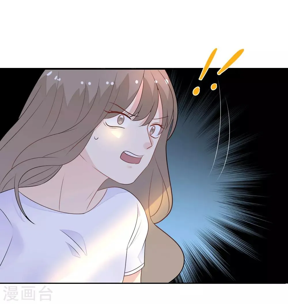 第81话 我的内心是如此刺痛 第12页