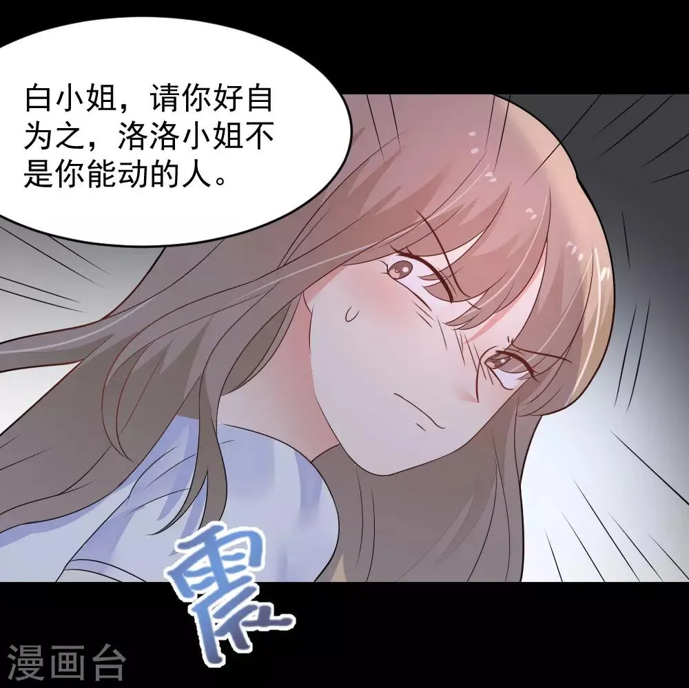 第81话 我的内心是如此刺痛 第16页
