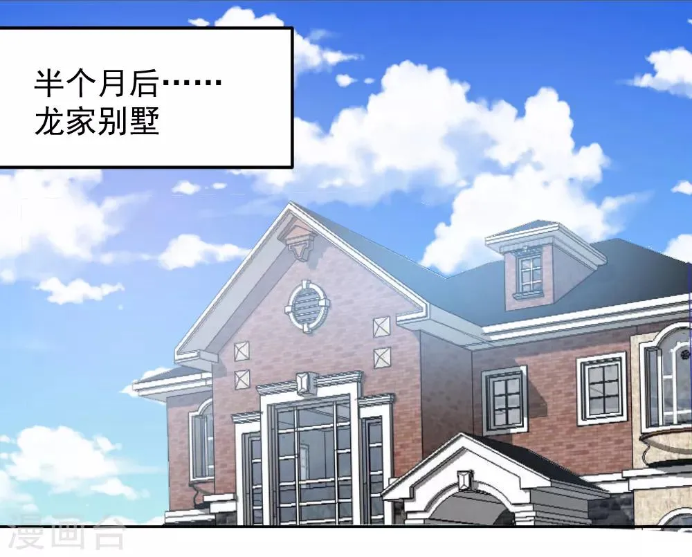 第82话 脚伤好了 第4页