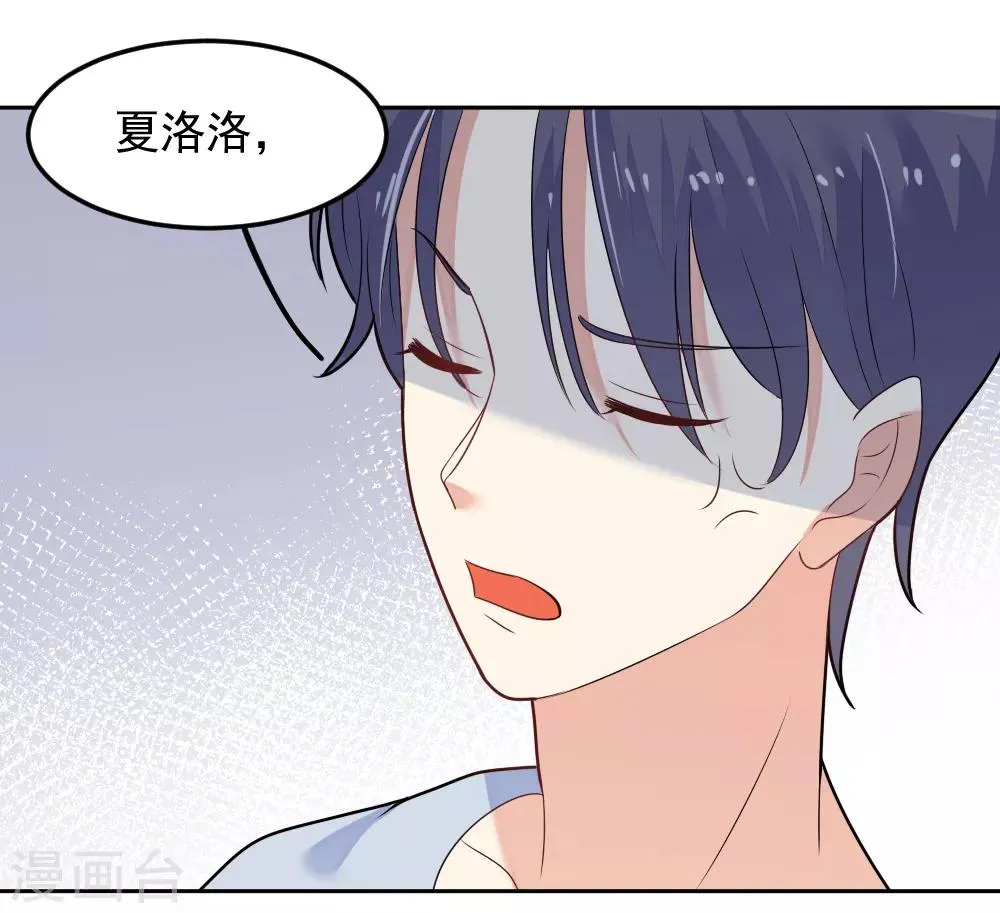 第82话 脚伤好了 第14页