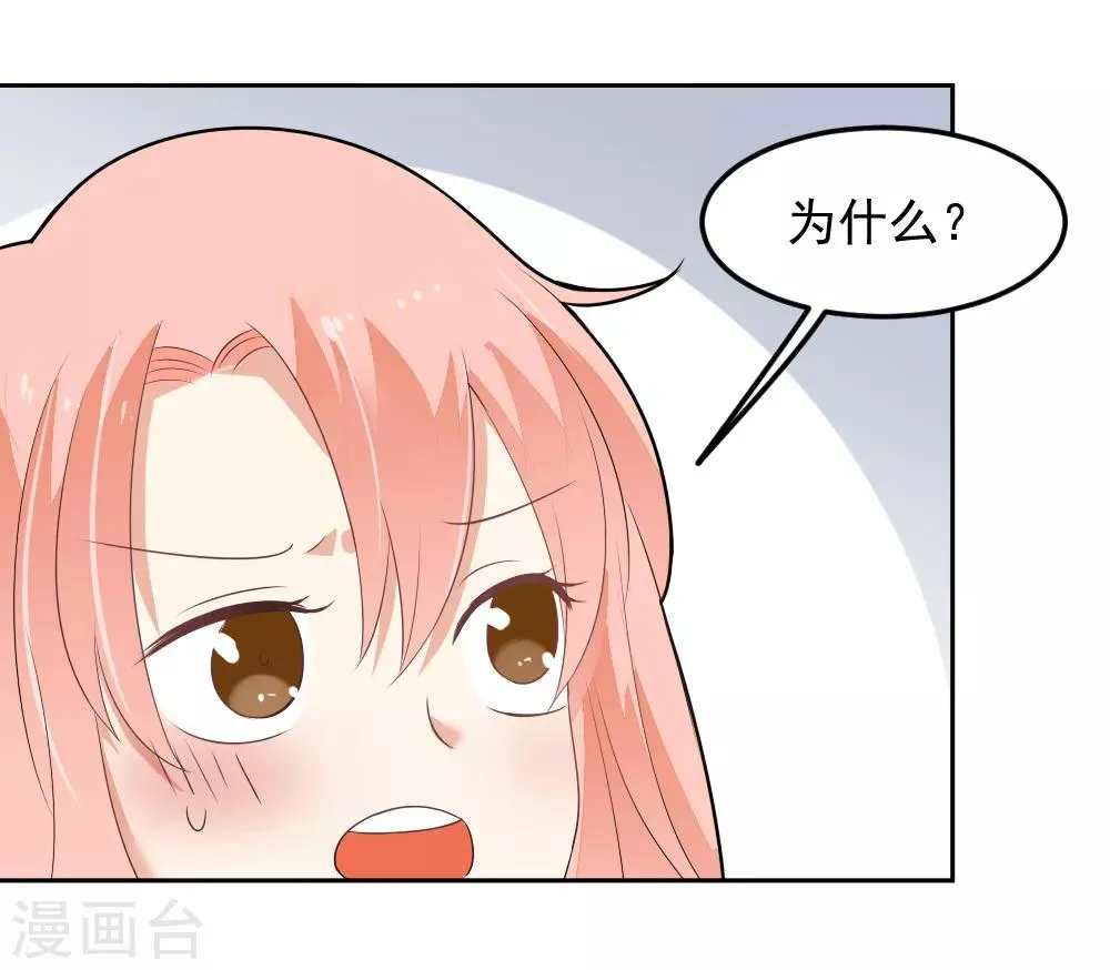 第82话 脚伤好了 第19页