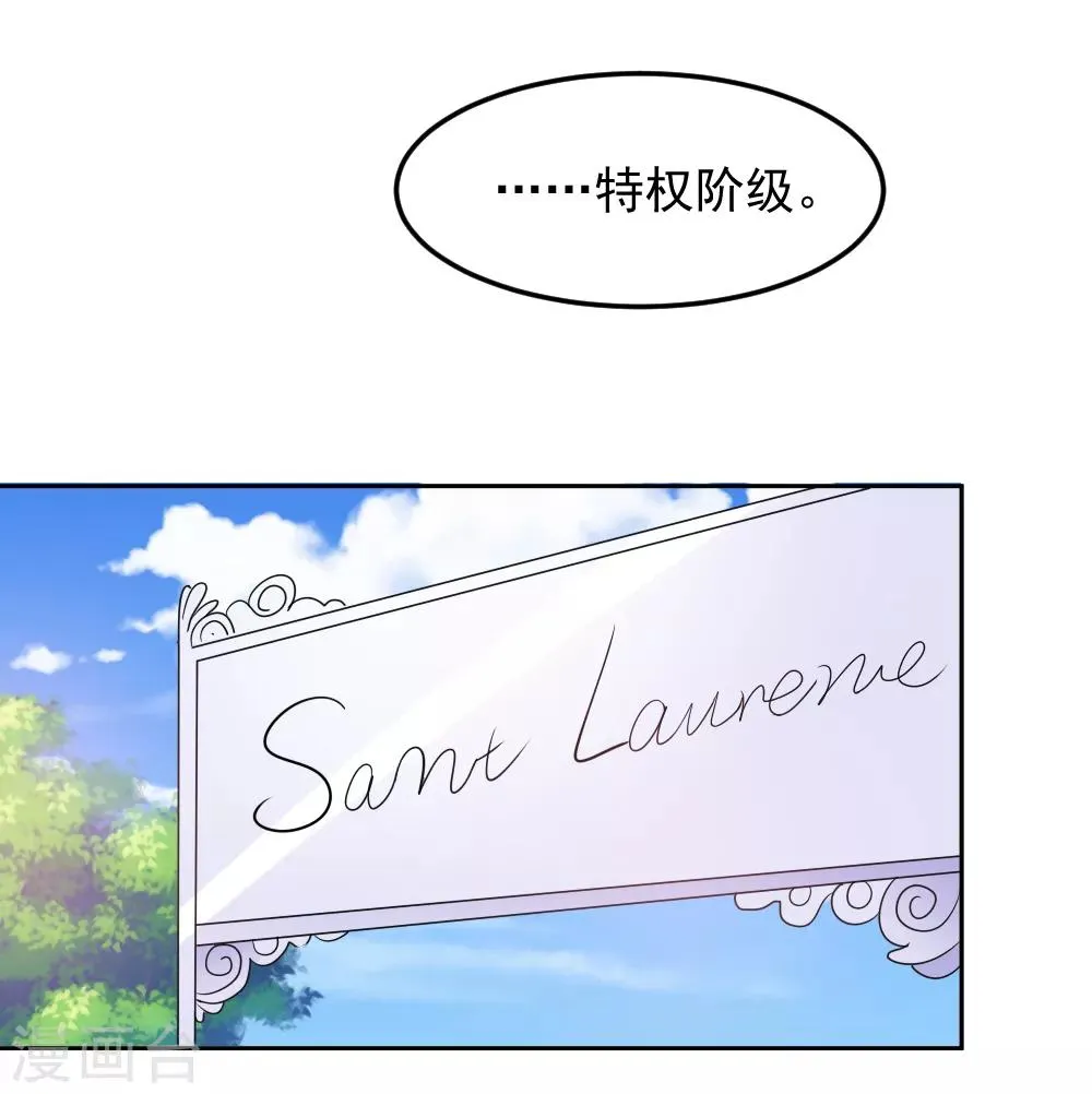 第82话 脚伤好了 第22页