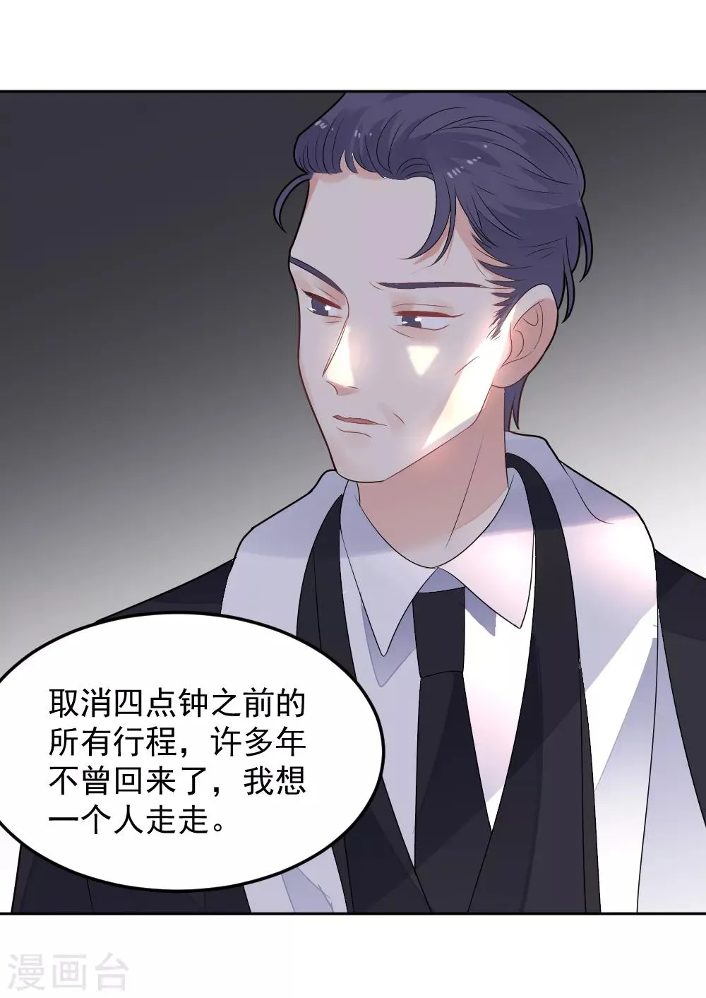 第82话 脚伤好了 第31页