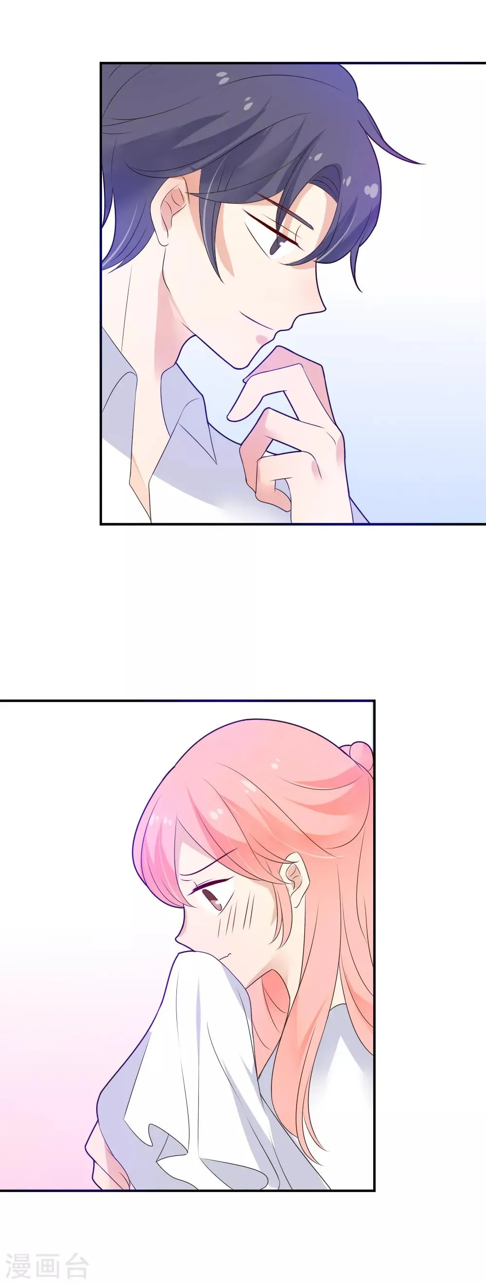 第84话 甜蜜的两人 第11页