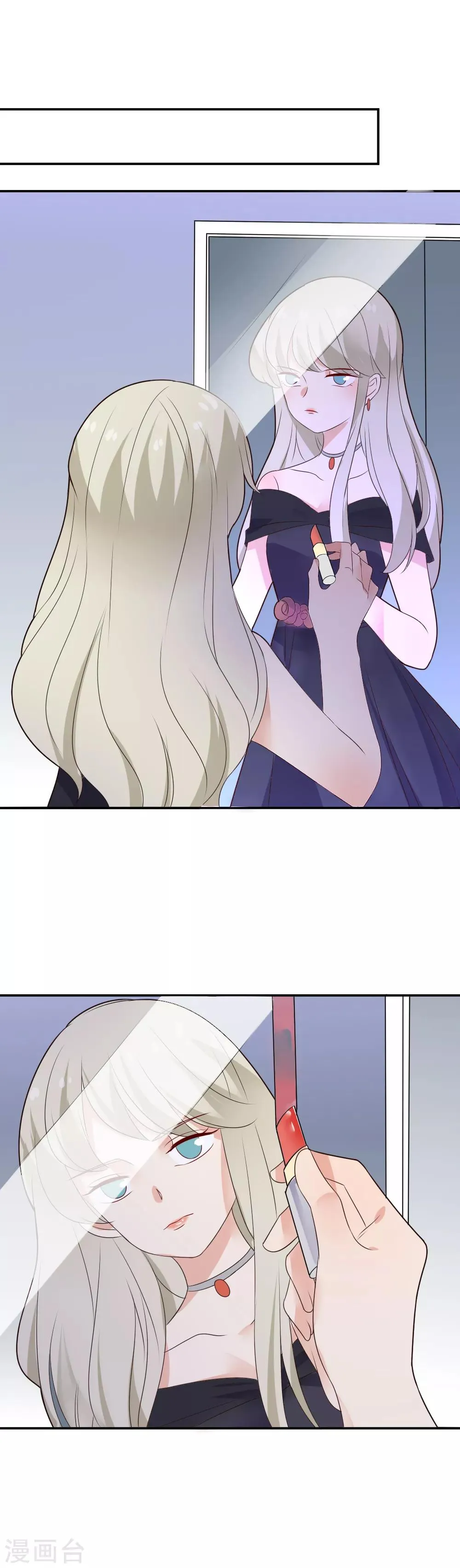第84话 甜蜜的两人 第12页