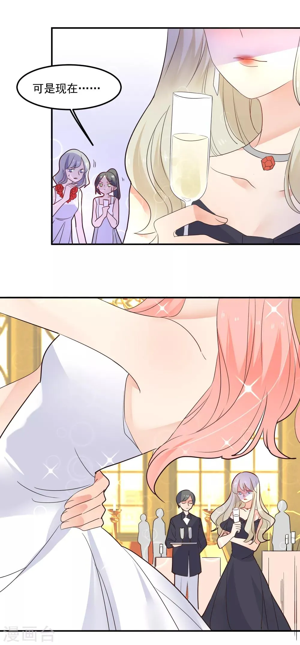 第85话 筹划阴谋的女人 第12页