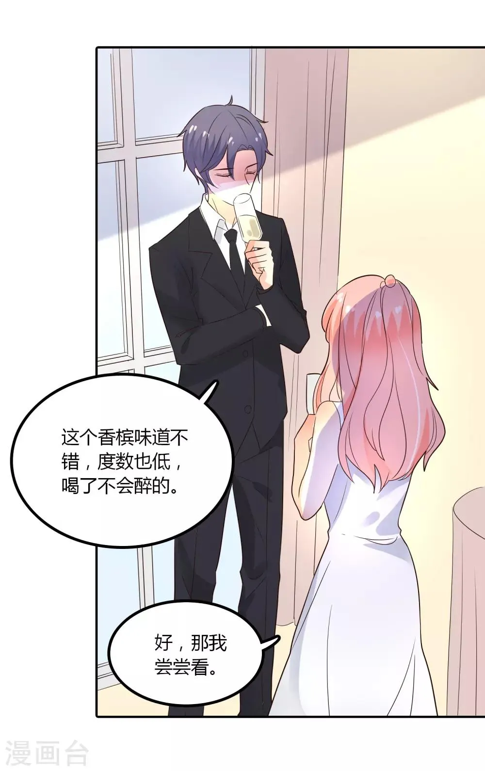 第86话 应有的惩罚 第5页