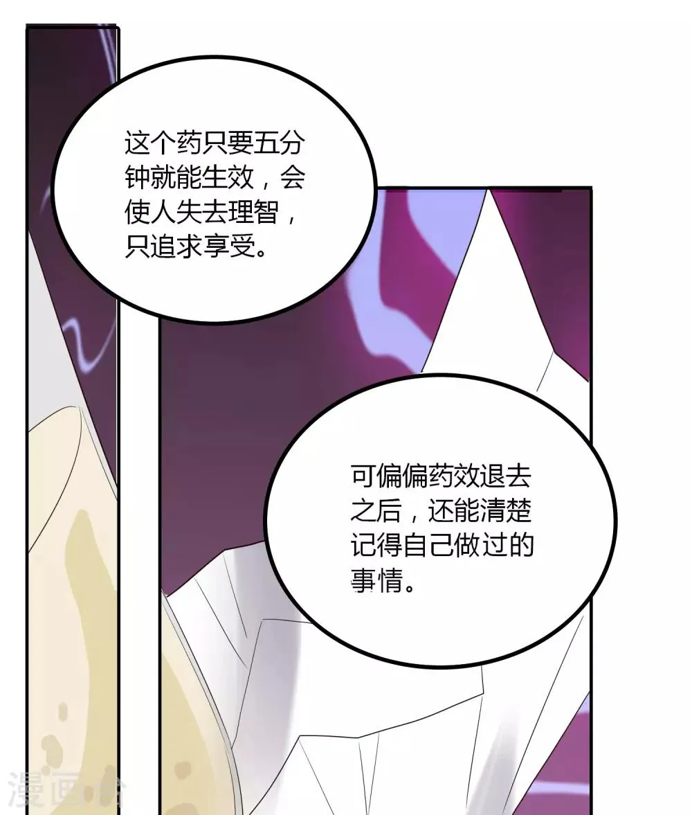 第86话 应有的惩罚 第9页