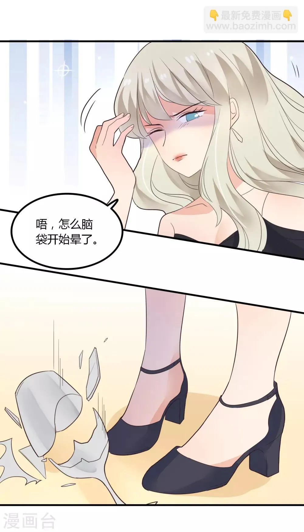 第86话 应有的惩罚 第11页