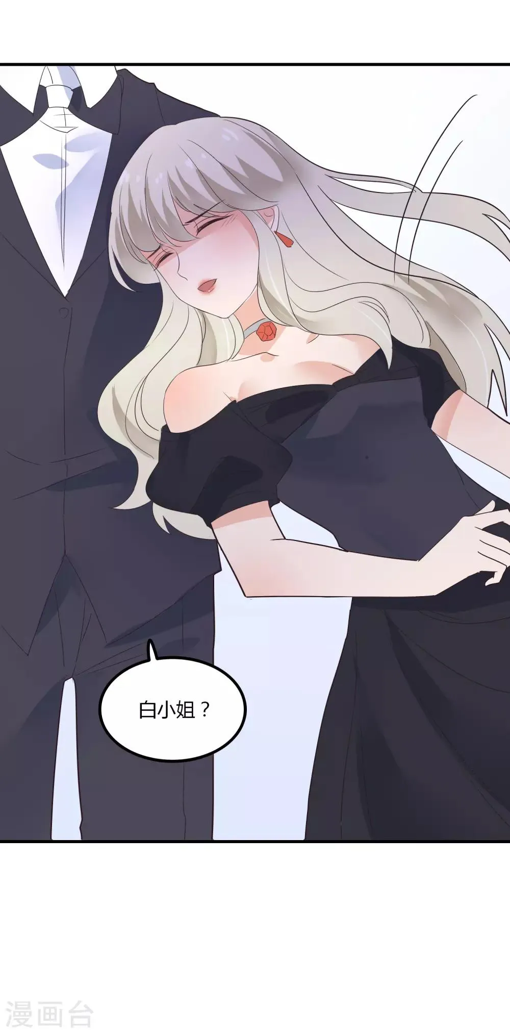 第86话 应有的惩罚 第12页