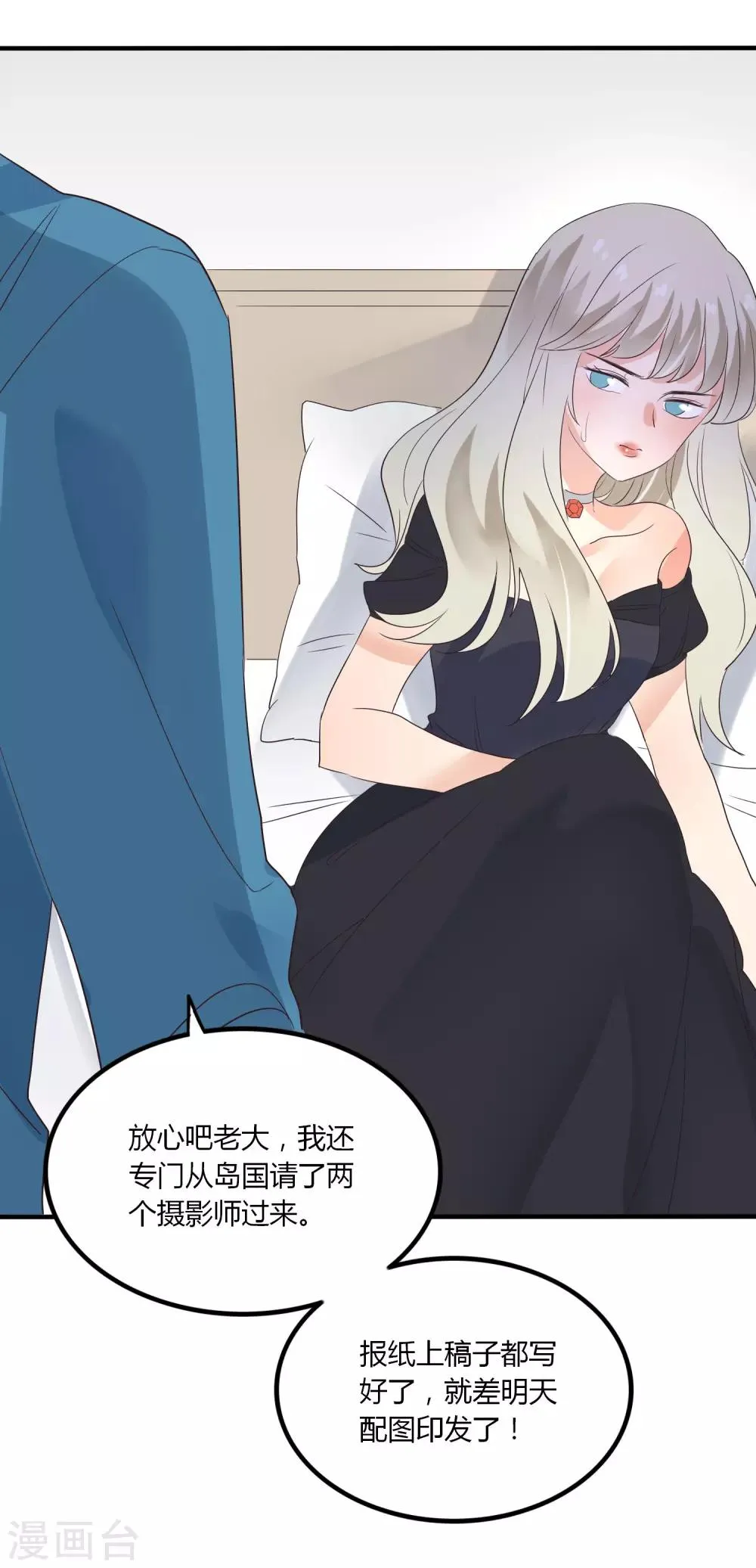 第86话 应有的惩罚 第14页