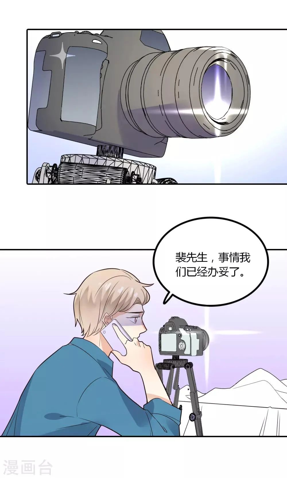 第86话 应有的惩罚 第16页