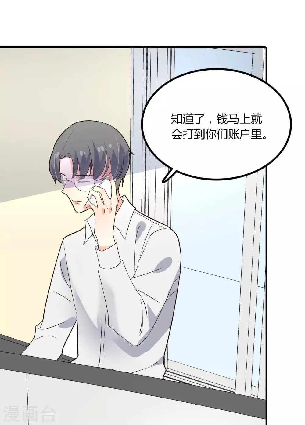 第86话 应有的惩罚 第17页