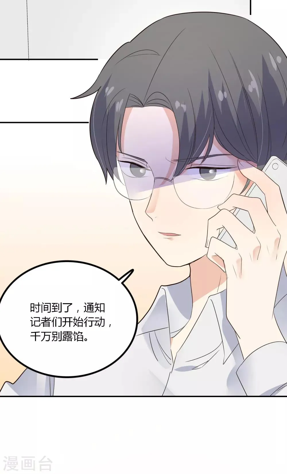 第86话 应有的惩罚 第18页
