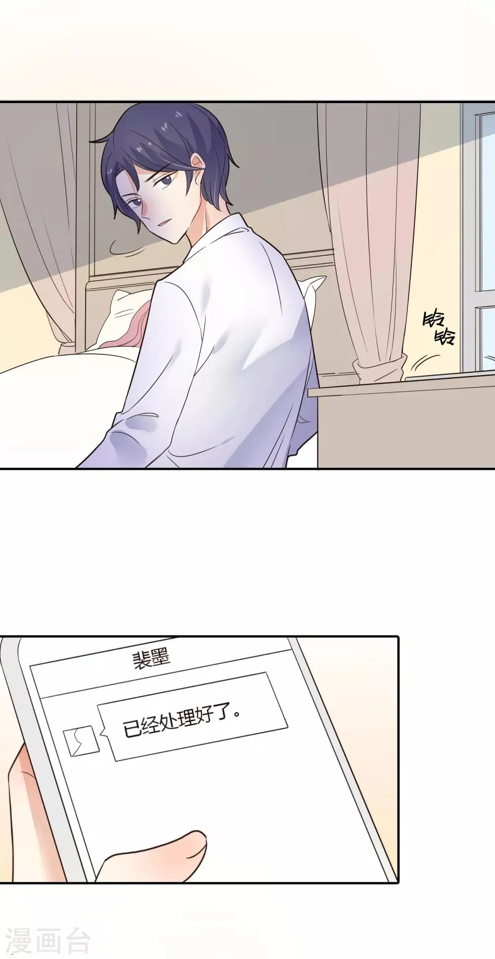 第86话 应有的惩罚 第19页