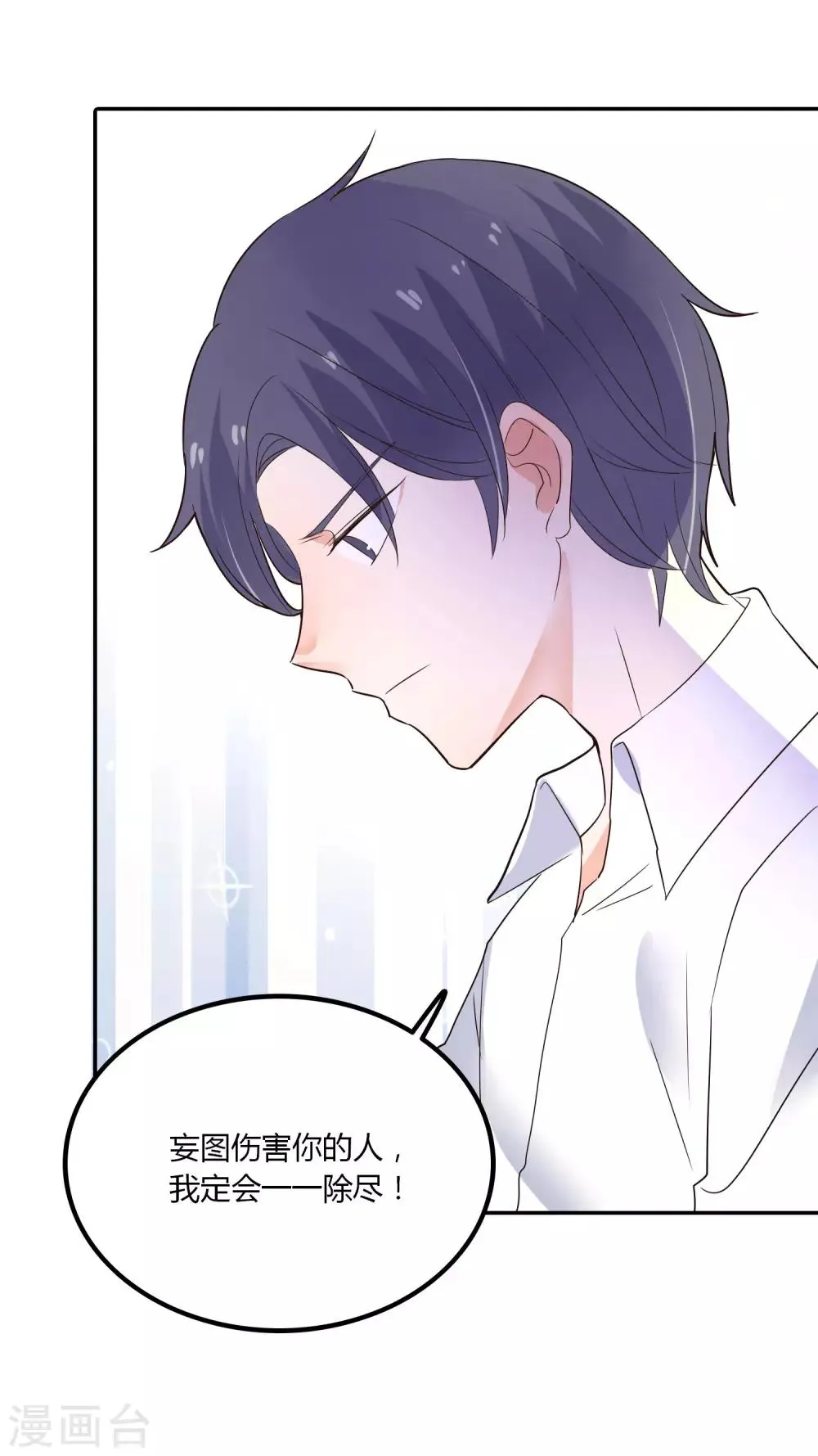 第86话 应有的惩罚 第21页