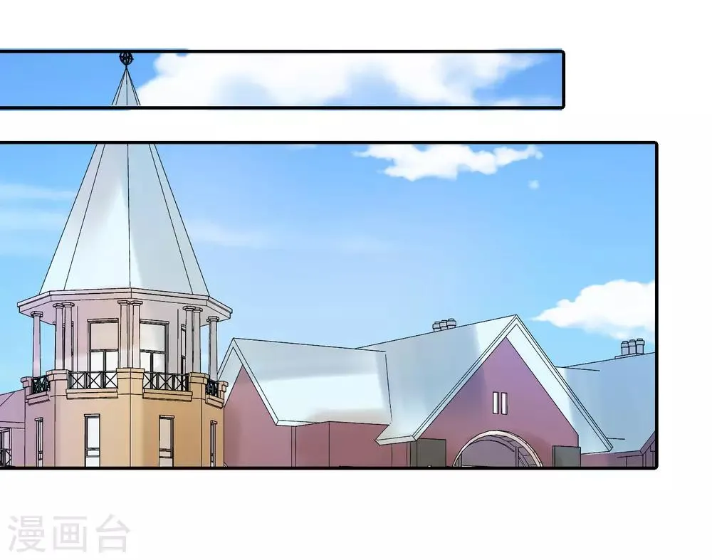 第86话 应有的惩罚 第23页