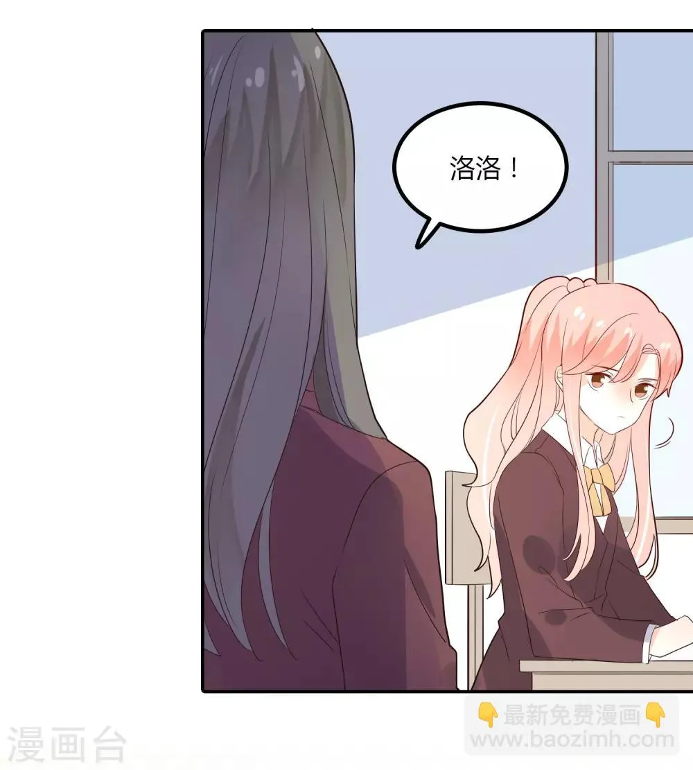 第86话 应有的惩罚 第24页