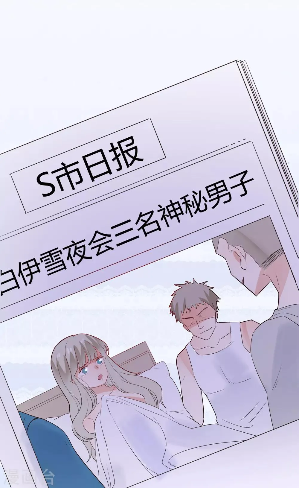 第86话 应有的惩罚 第27页