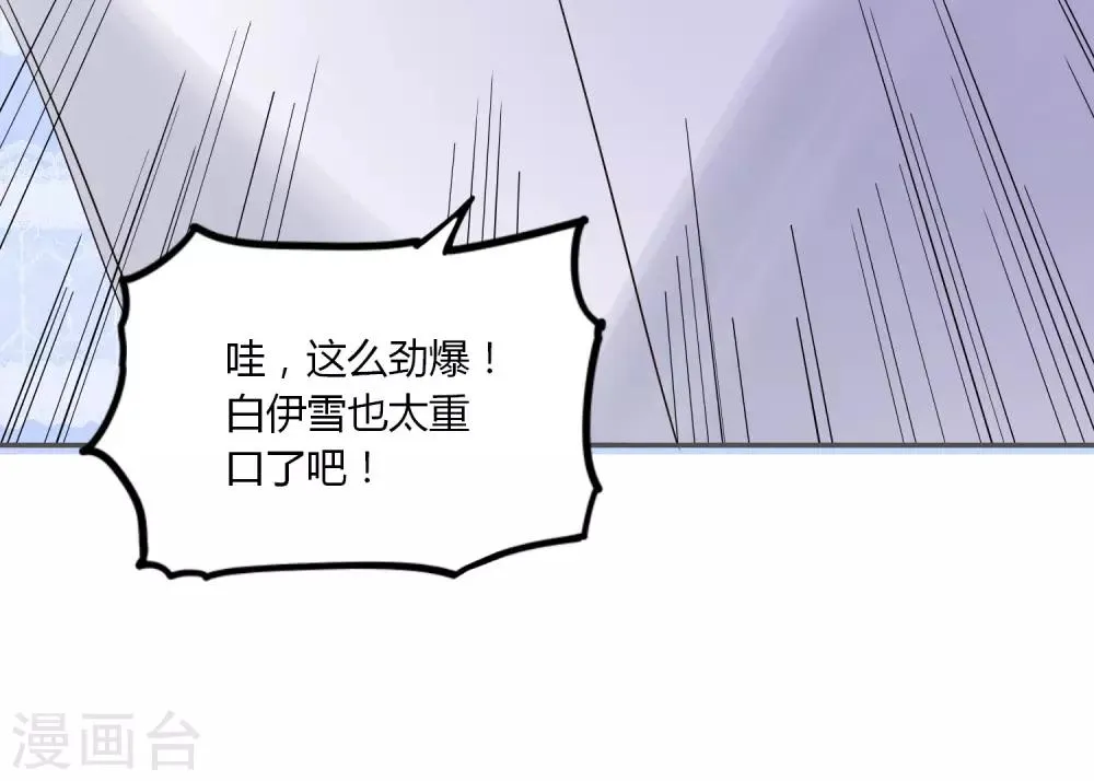第86话 应有的惩罚 第29页