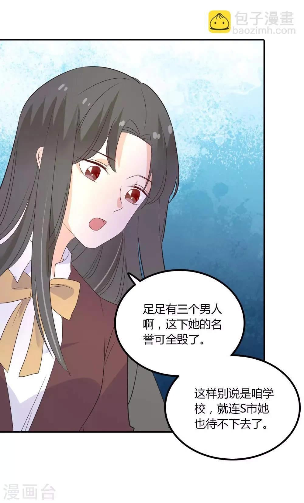 第86话 应有的惩罚 第30页