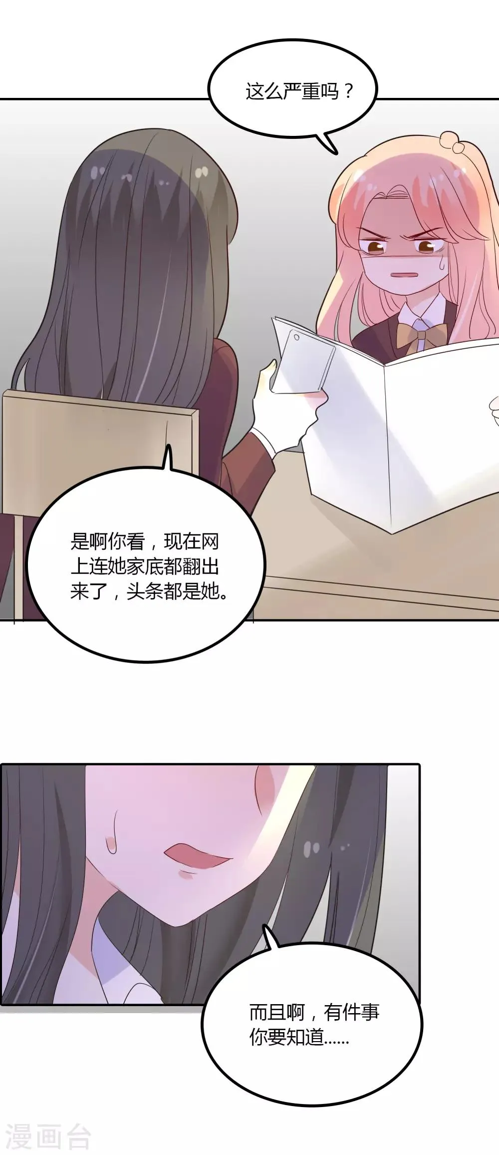 第86话 应有的惩罚 第31页