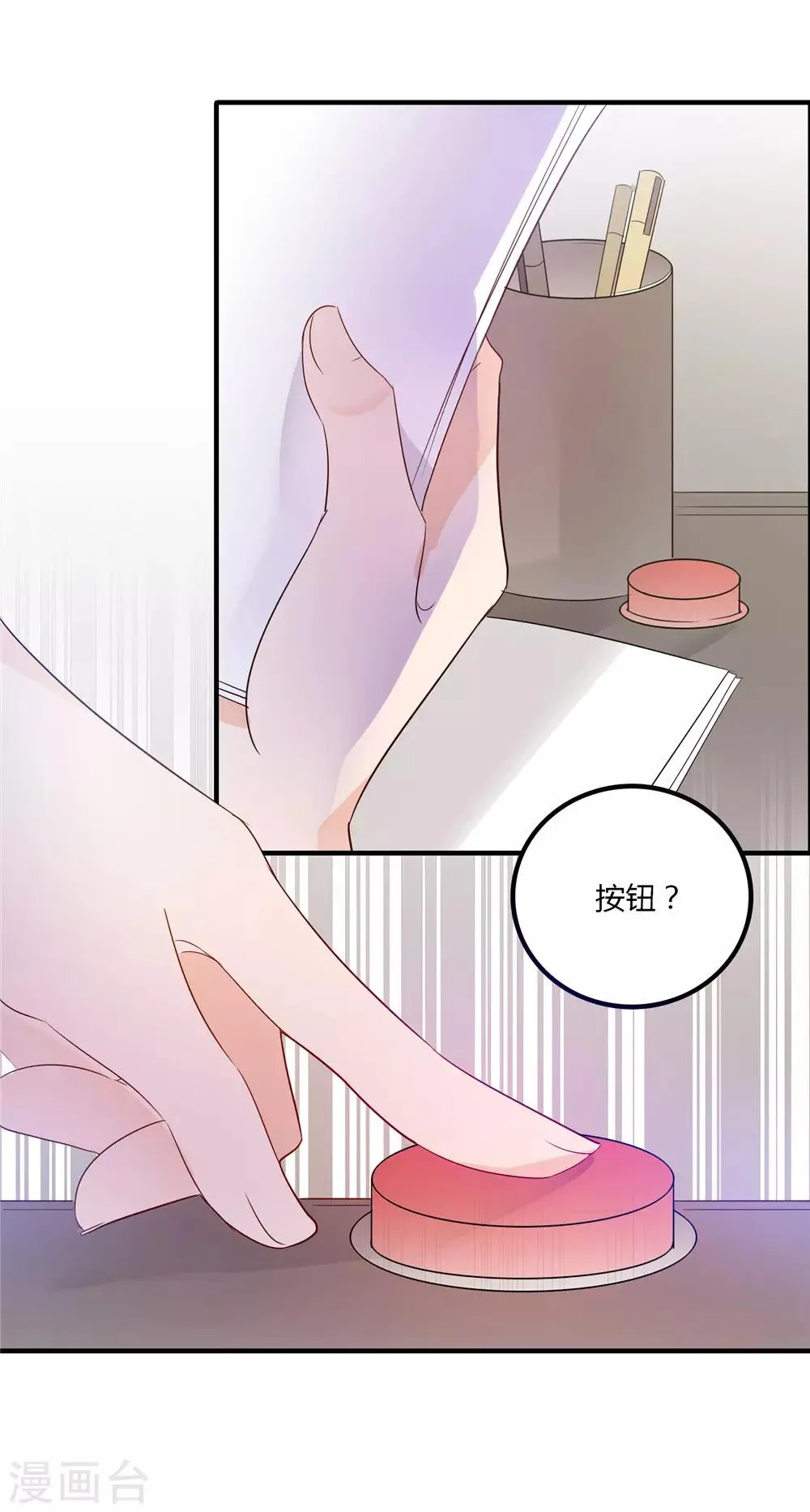 第88话 我不是任何人的替身 第7页