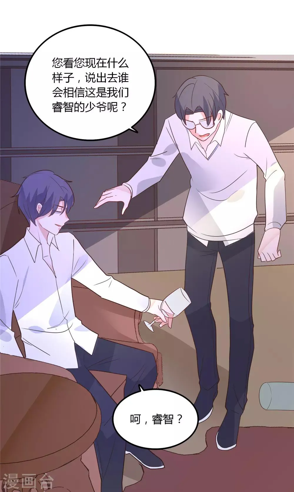 第89话 你走了 我有多伤心 第9页