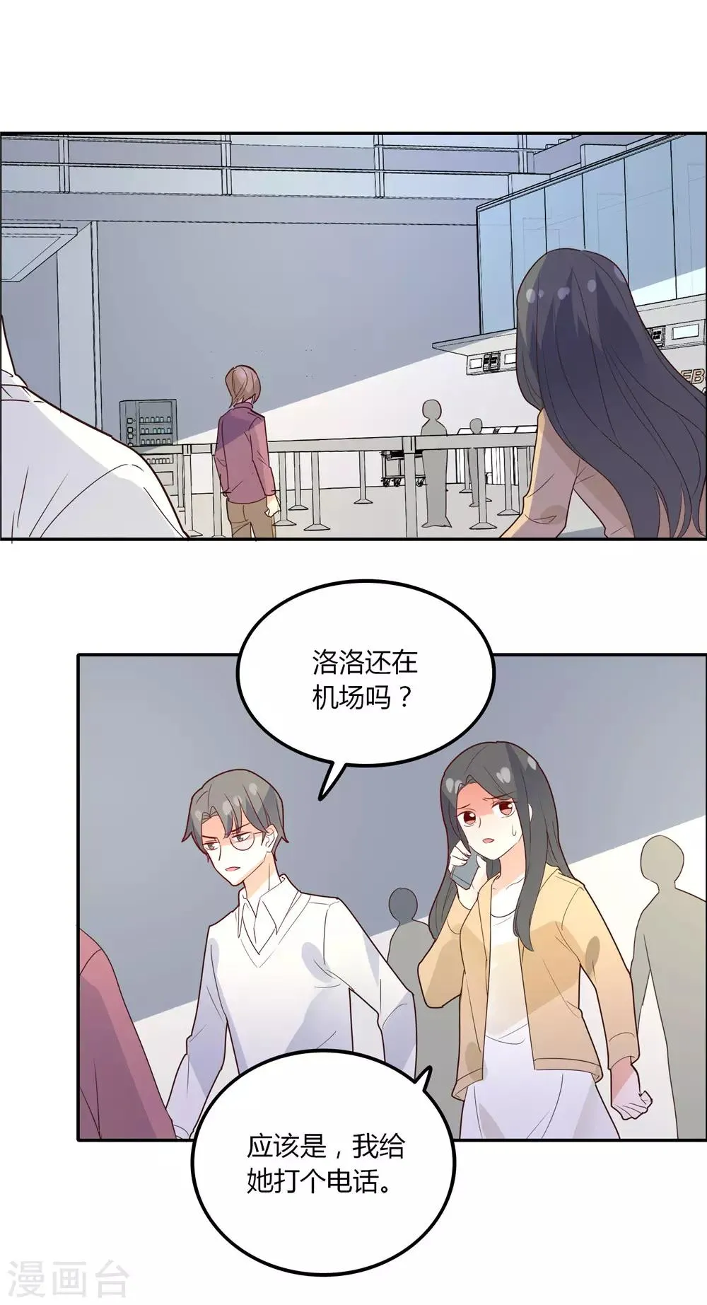 第89话 你走了 我有多伤心 第13页