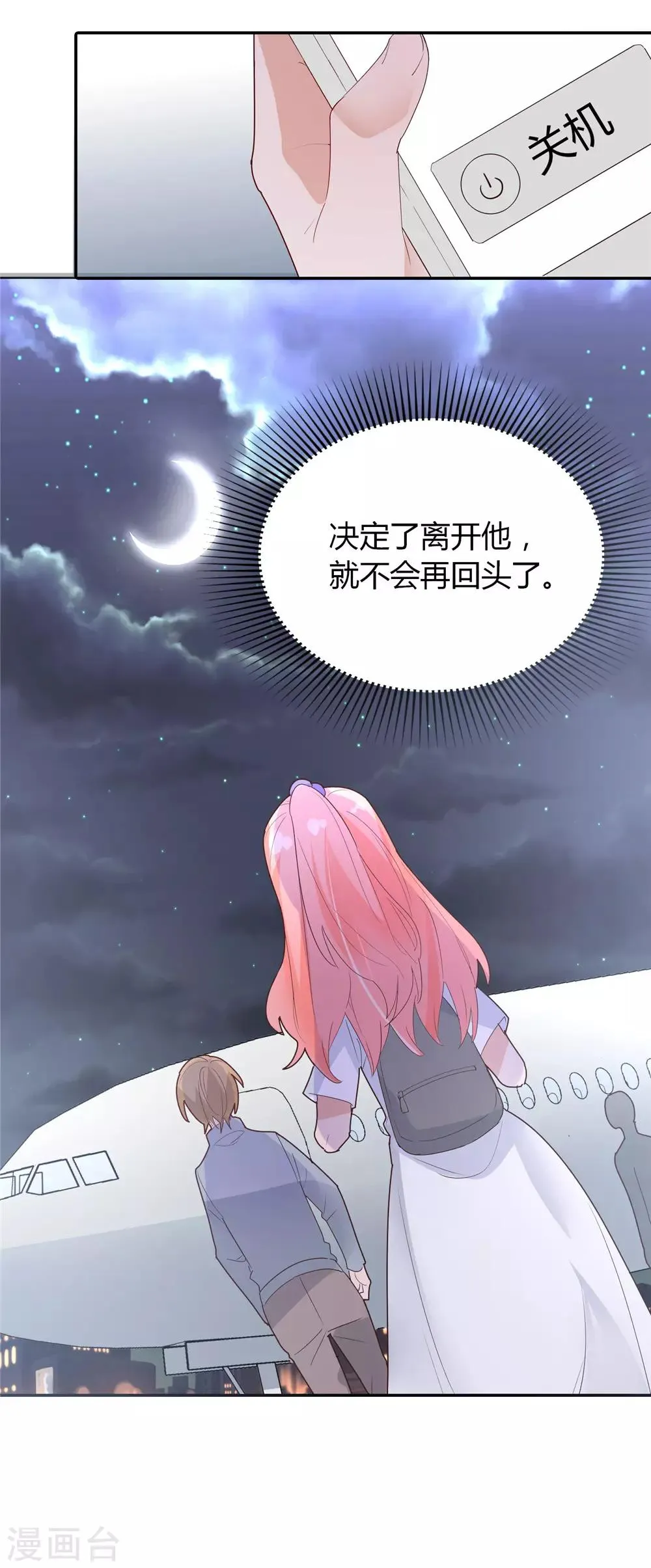第89话 你走了 我有多伤心 第15页