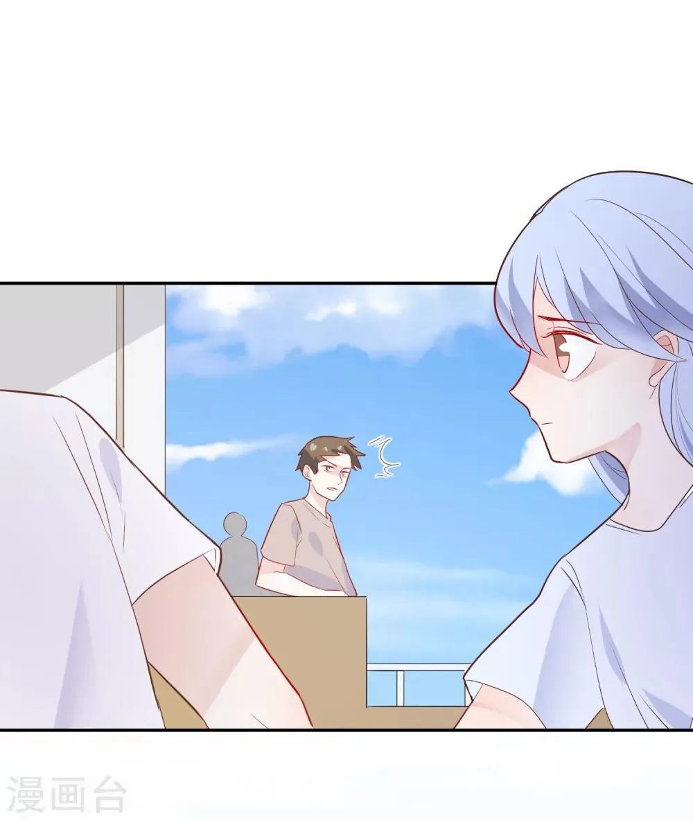 第91话 我的过去 第9页