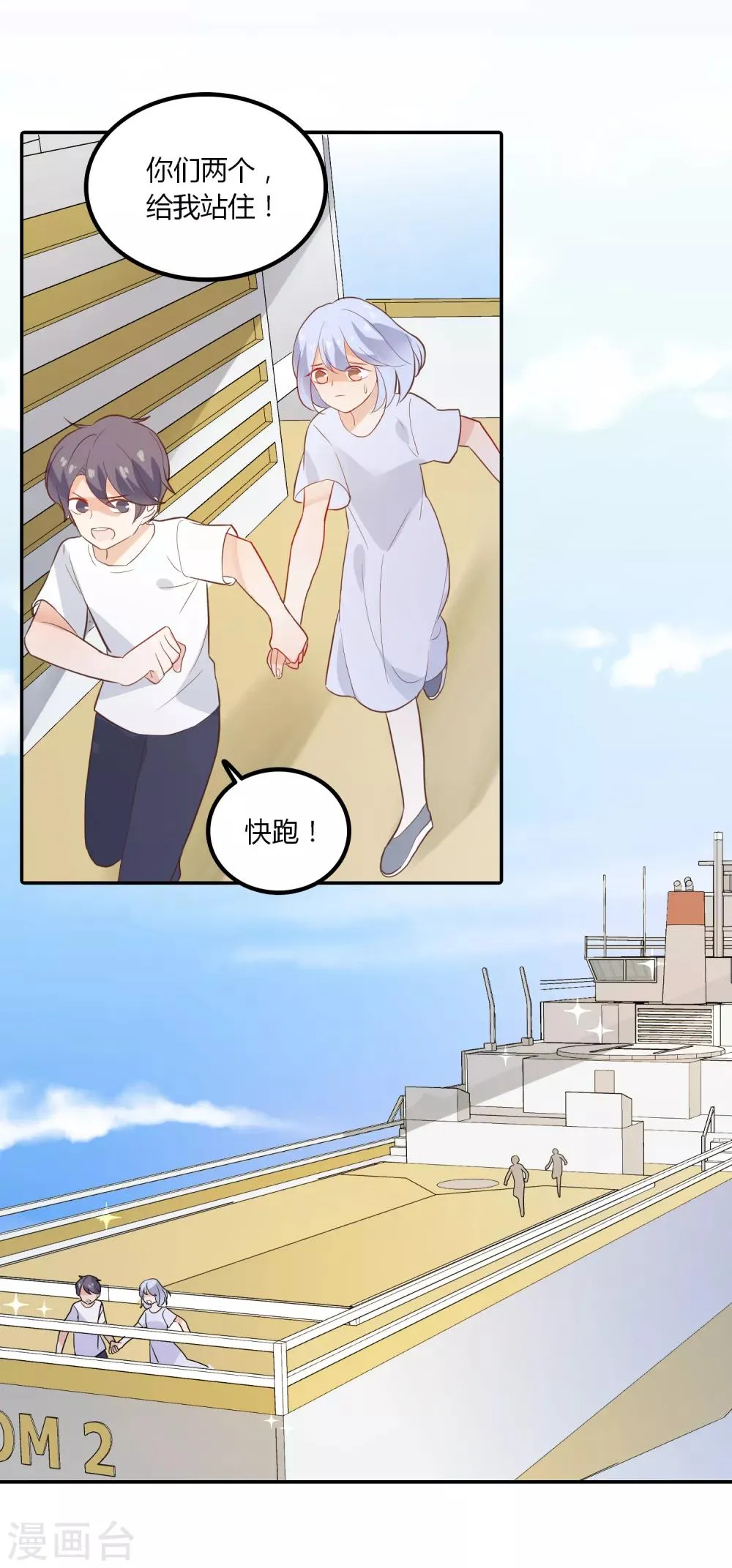 第91话 我的过去 第10页