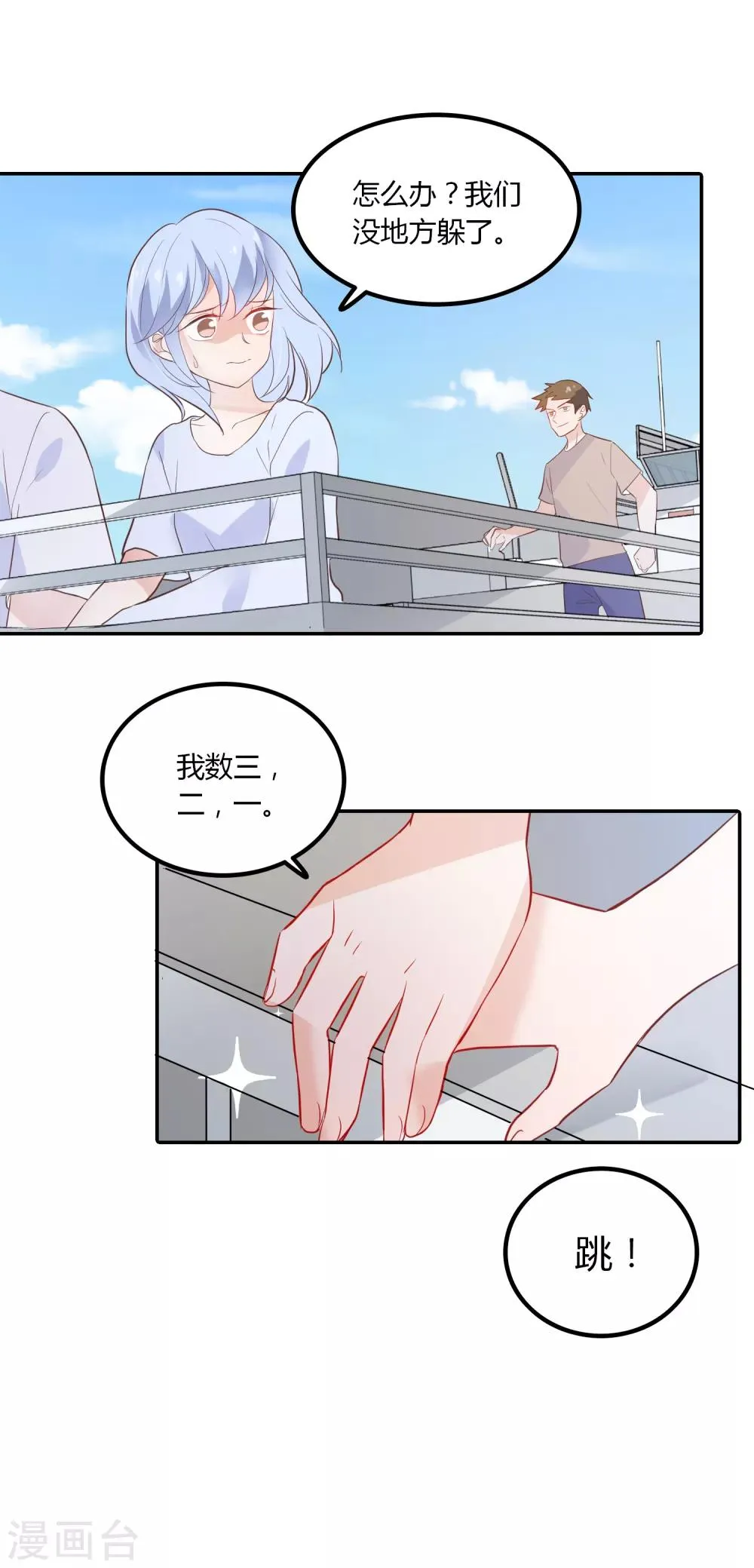 第91话 我的过去 第11页