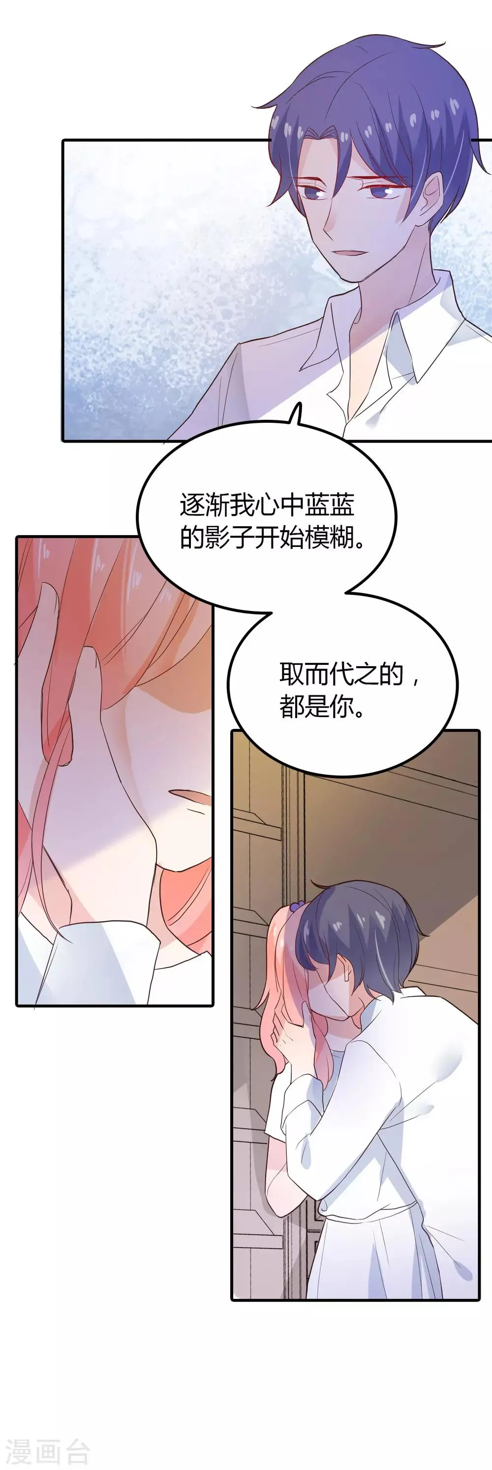 第91话 我的过去 第14页