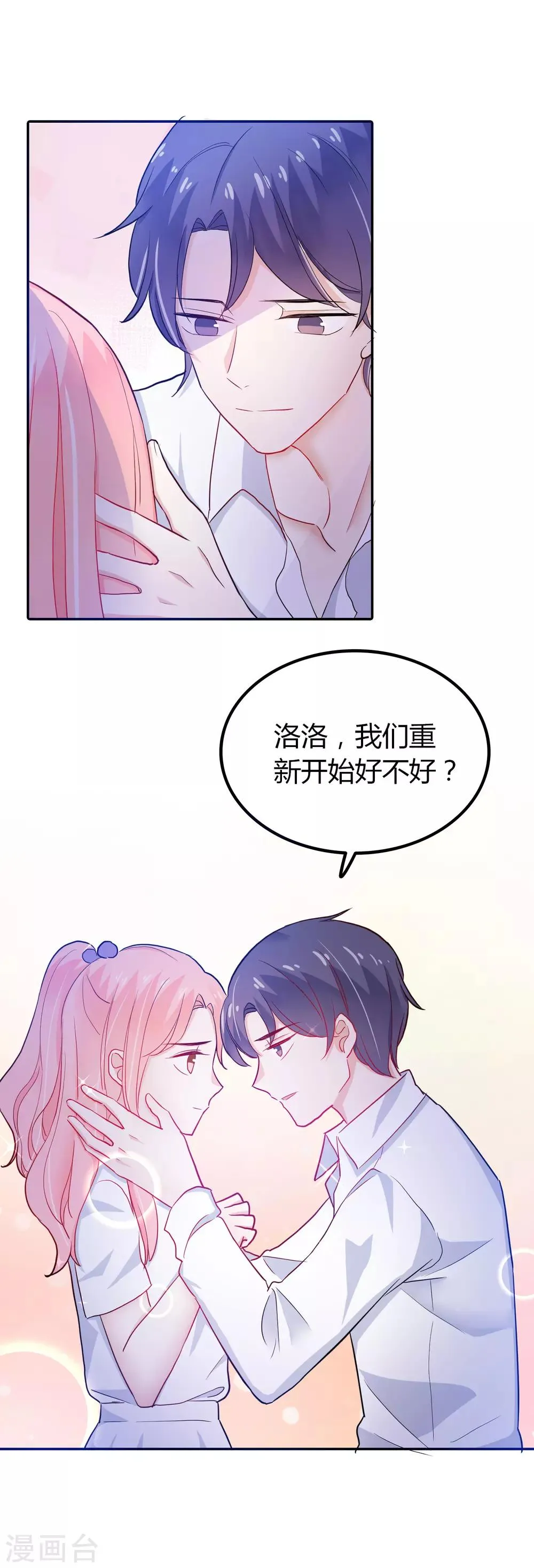 第91话 我的过去 第16页