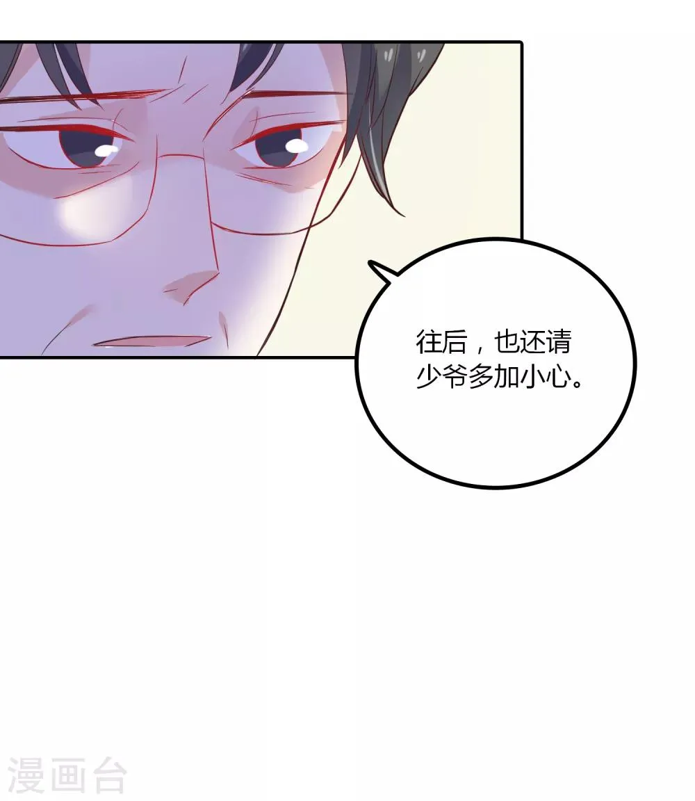 第92话 炙热的追求 第10页