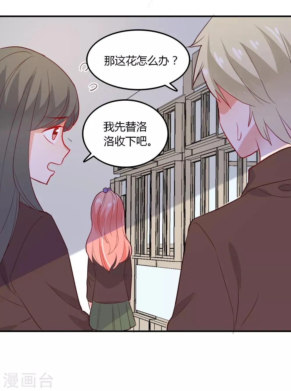 第92话 炙热的追求 第13页