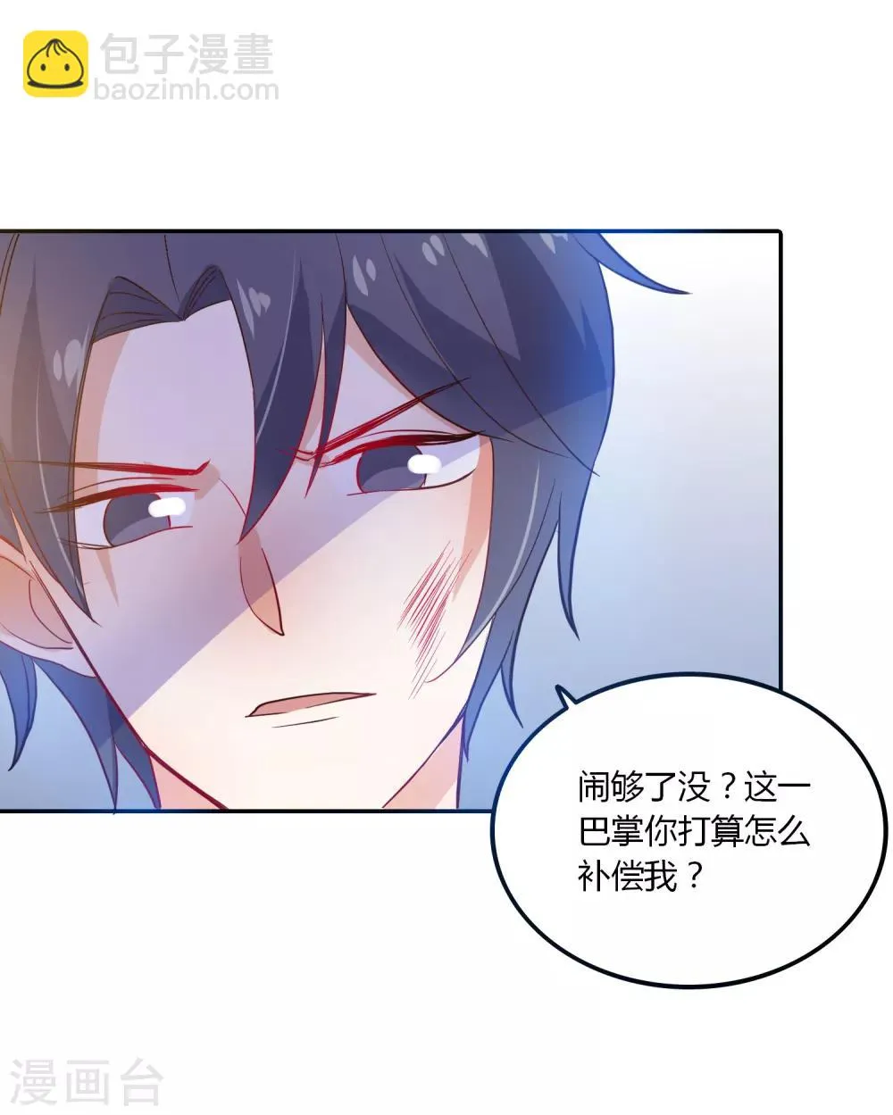 第92话 炙热的追求 第21页