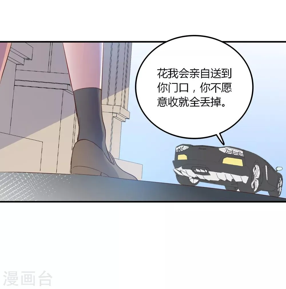 第93话 爱心饼干 第5页