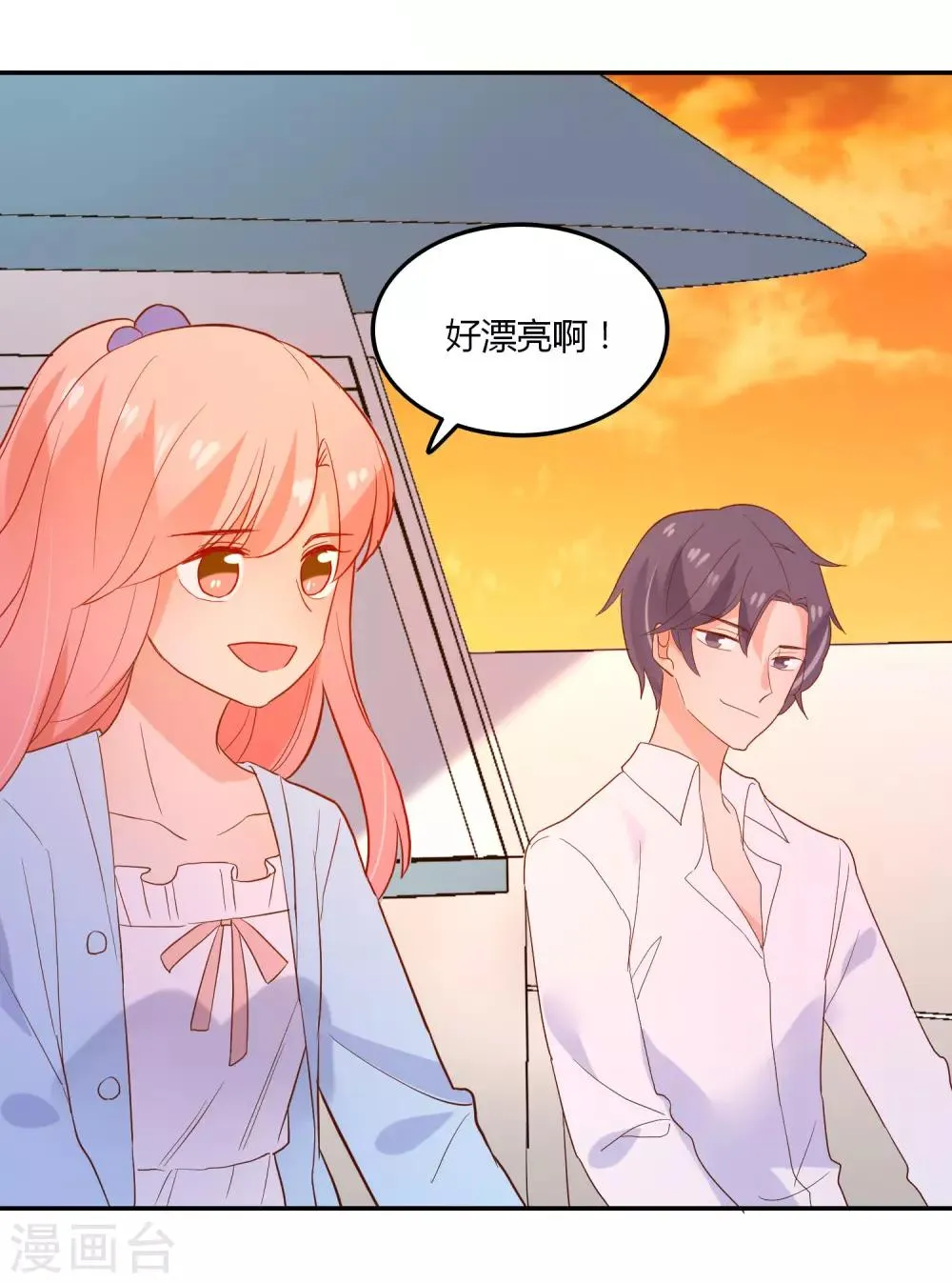 第94话 看海上的日落 第11页
