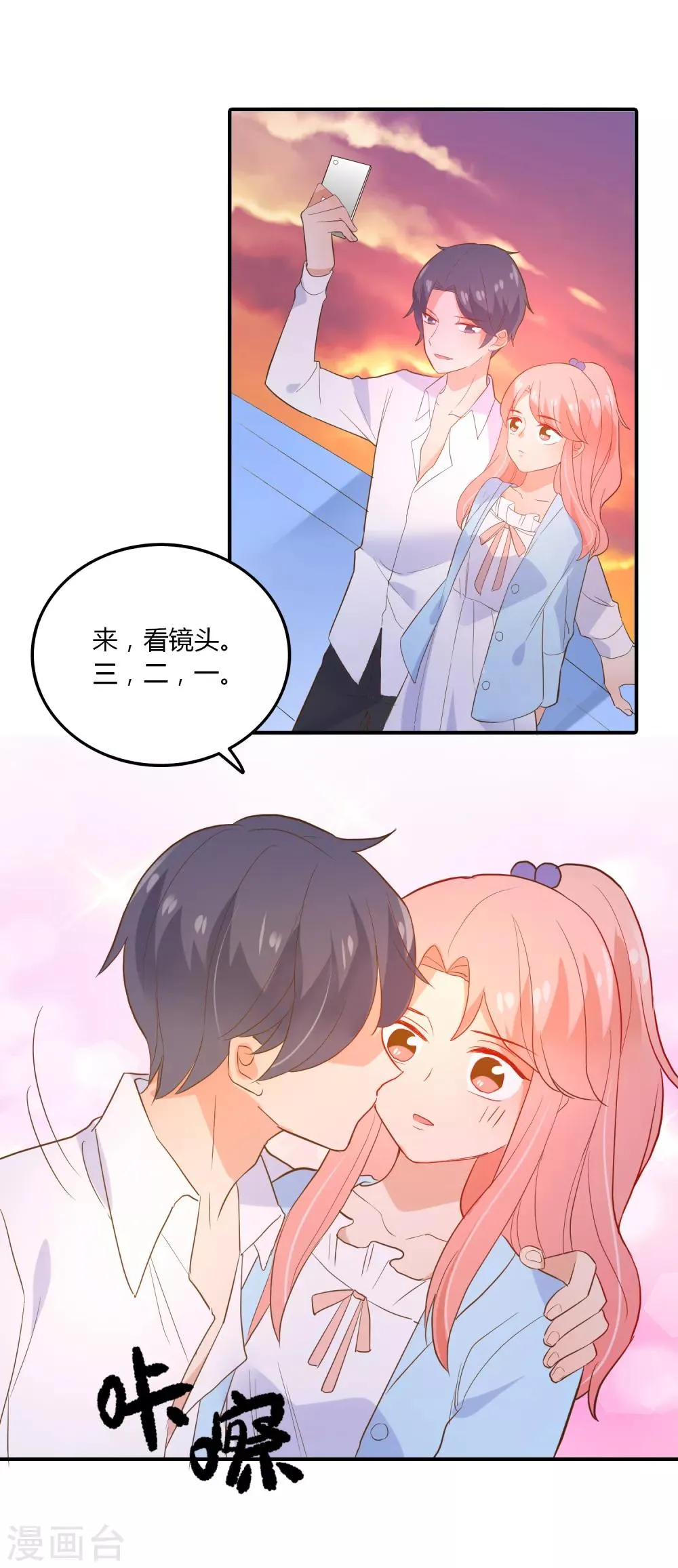 第94话 看海上的日落 第12页