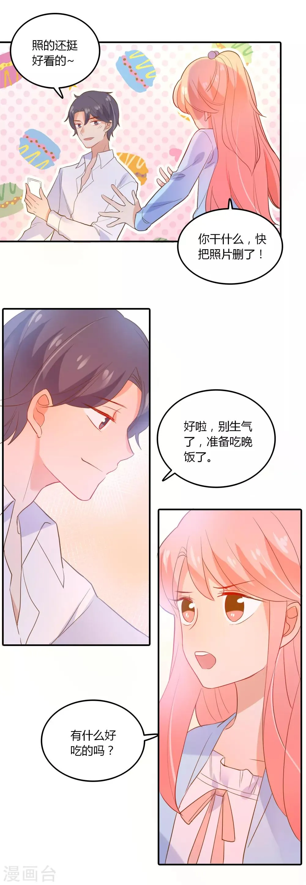第94话 看海上的日落 第13页