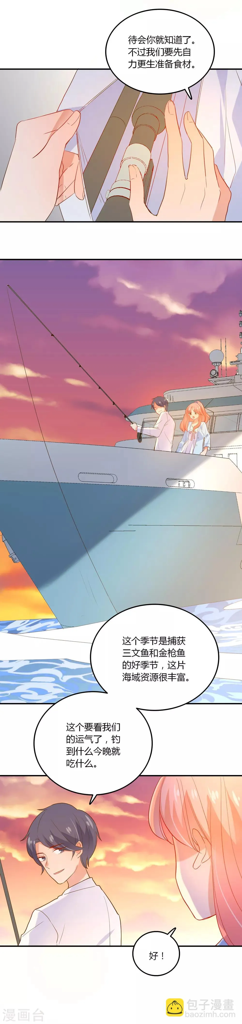 第94话 看海上的日落 第14页