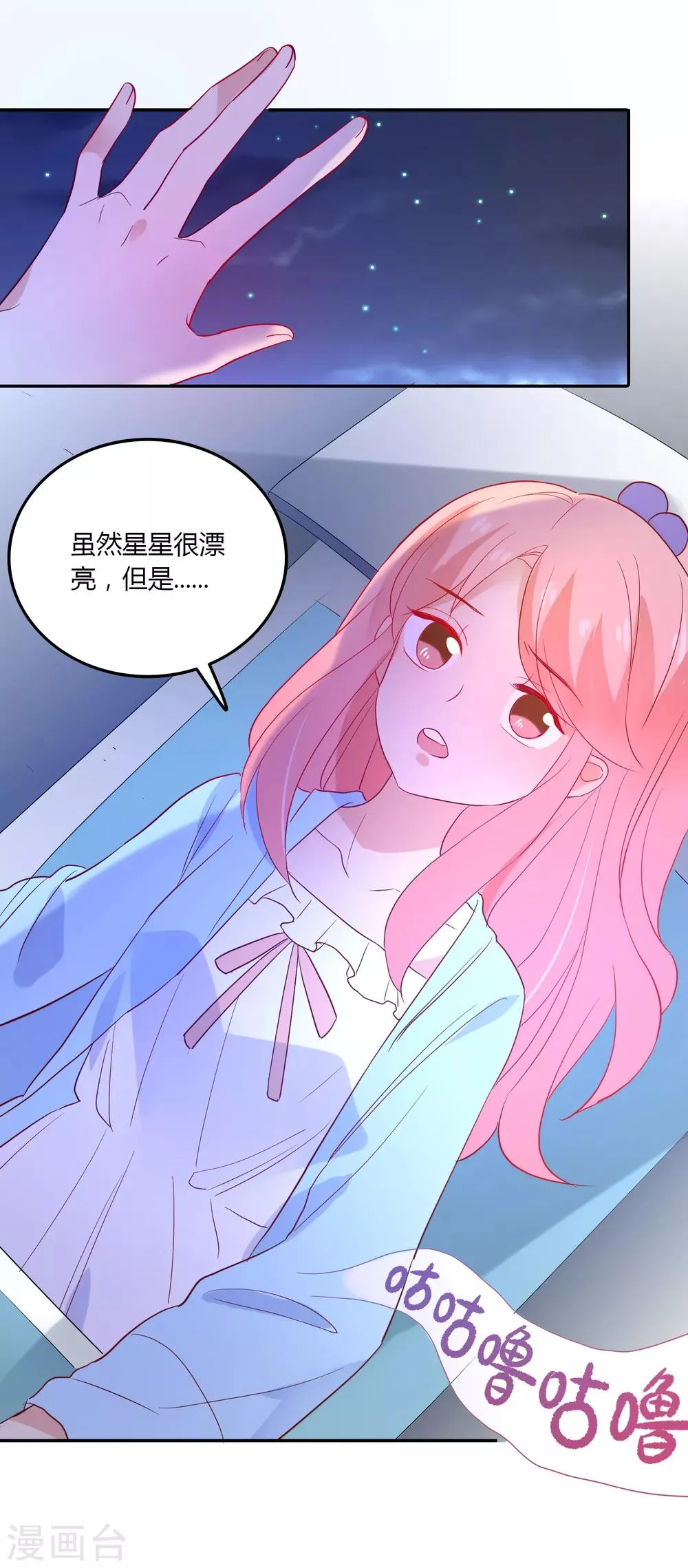 第94话 看海上的日落 第15页