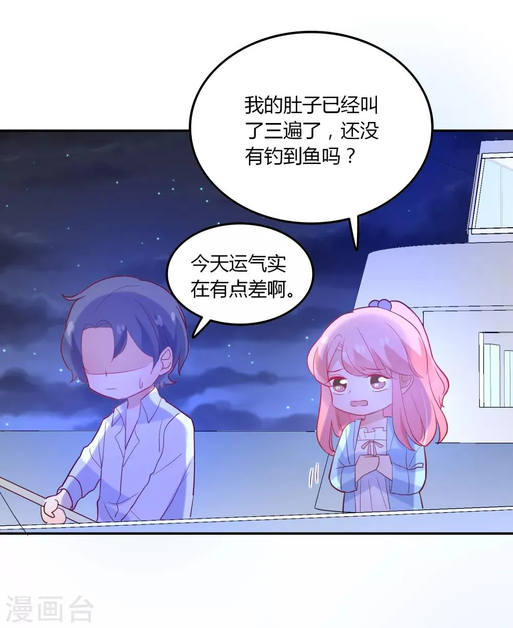 第94话 看海上的日落 第16页