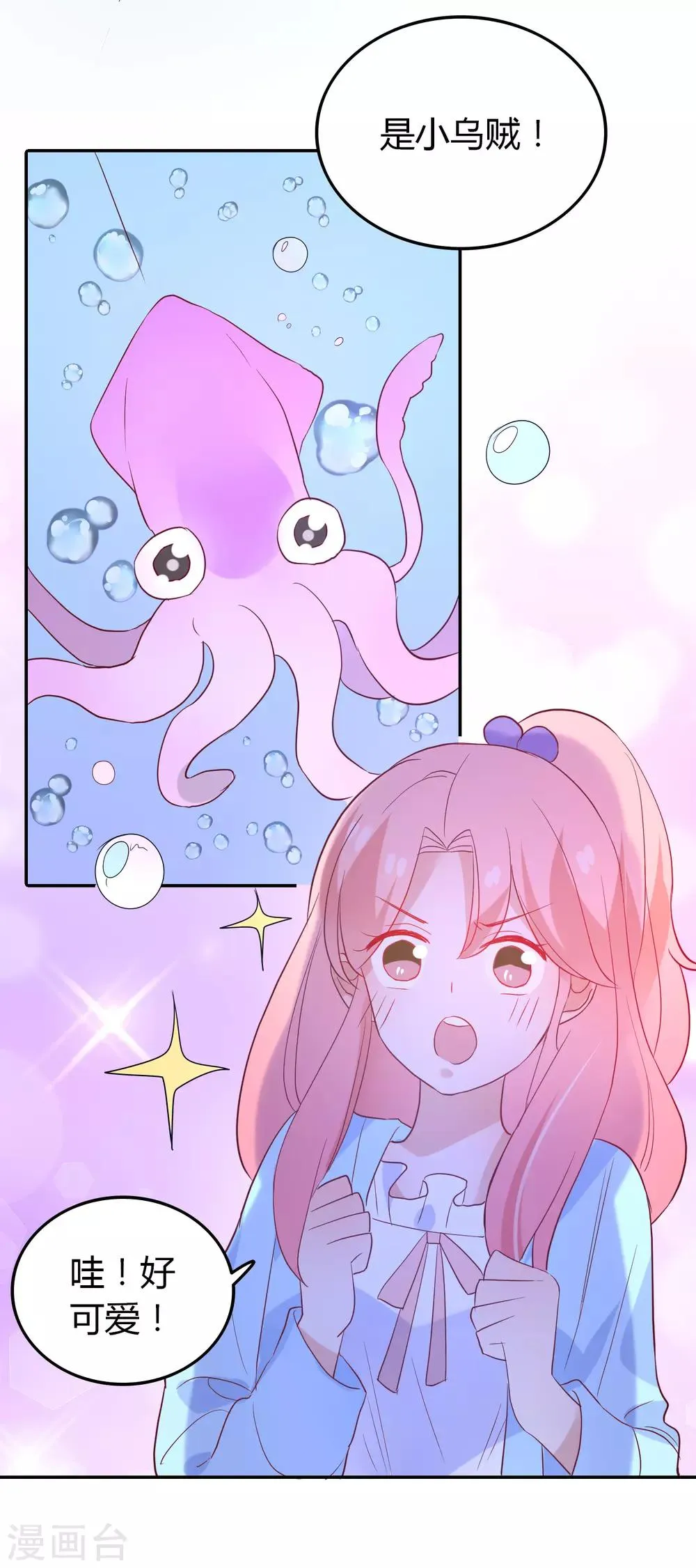 第94话 看海上的日落 第18页