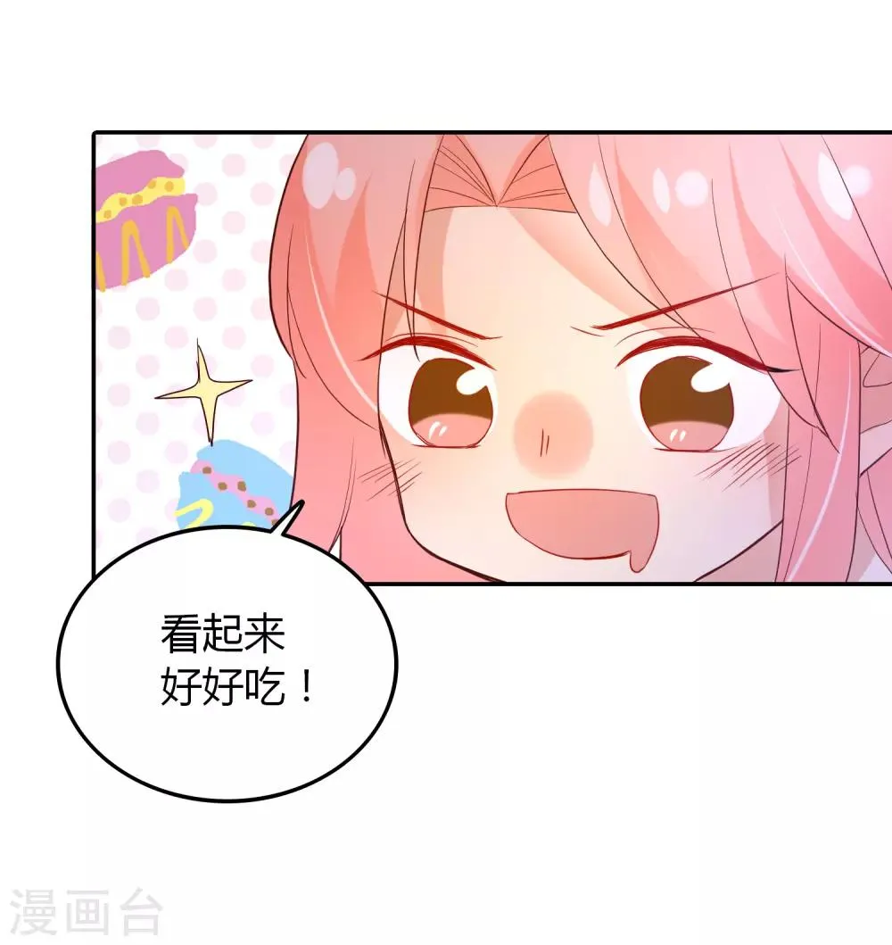 第95话 我答应做你的女朋友 第7页