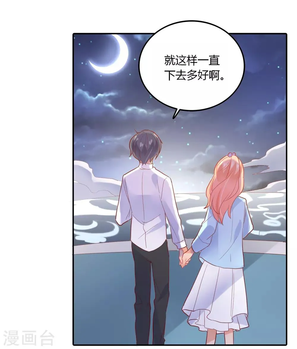 第95话 我答应做你的女朋友 第11页