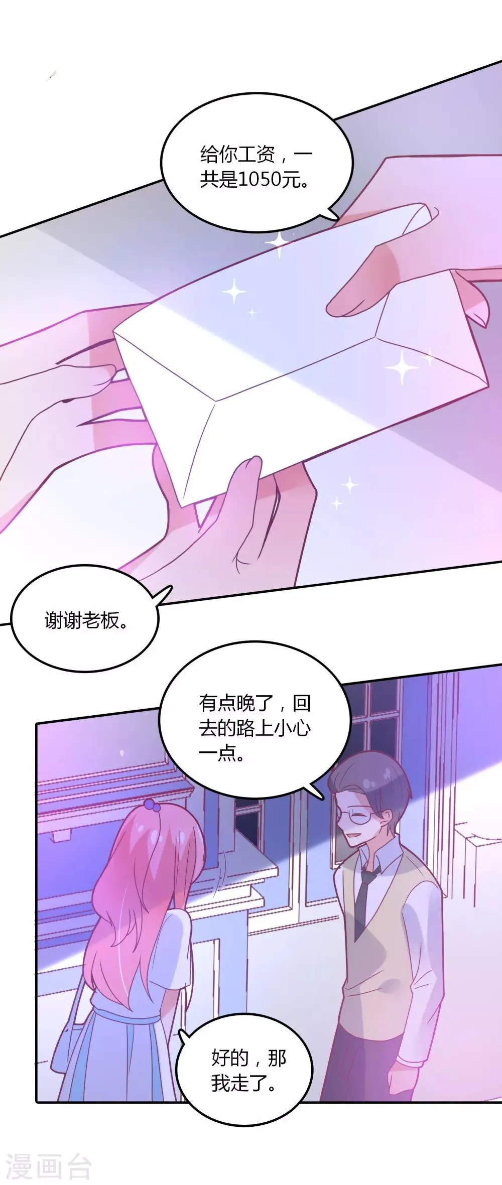 第99话 任何人都不能伤害你 第22页