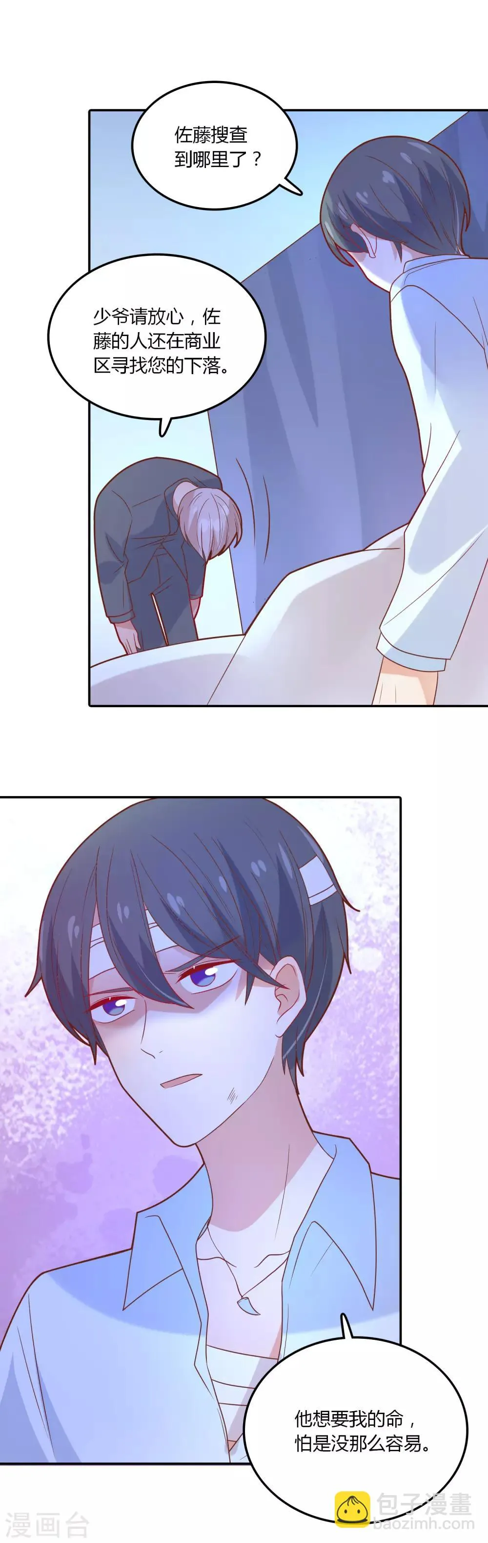 第100话 项链 第4页